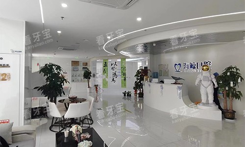 北京海鲸口腔前台环境.jpg 北京海鲸口腔前台环境.jpg