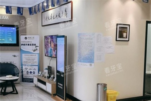 慈溪鼎植口腔环境.jpg 慈溪鼎植口腔环境.jpg