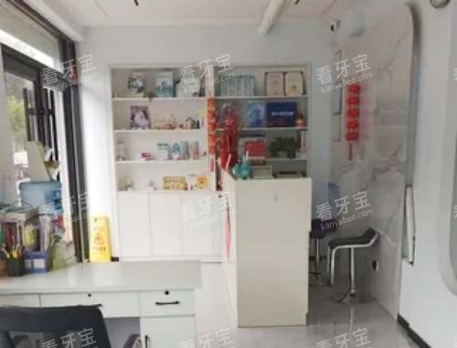 辛集王世旭口腔前台.jpg 辛集王世旭口腔前台.jpg