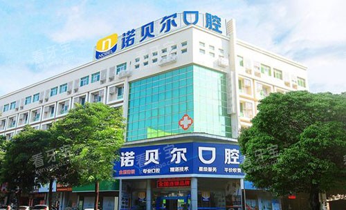 北海诺贝尔口腔大楼外景图.jpg 北海诺贝尔口腔大楼外景图.jpg