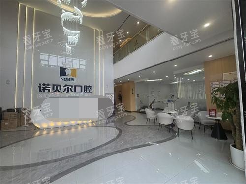 曲靖诺贝尔口腔医院内部大厅.jpg 曲靖诺贝尔口腔医院内部大厅.jpg
