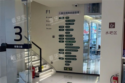 邯郸市连保强口腔(丛台路店)楼梯口.jpg 邯郸市连保强口腔(丛台路店)楼梯口.jpg