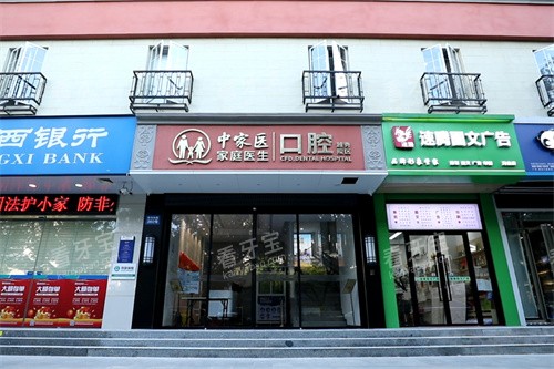 广州中家医家庭医生口腔地址在哪?详细路线一文搞定~
