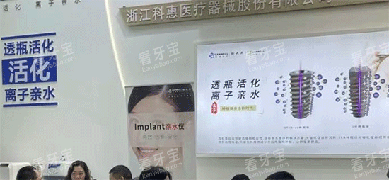 科惠种植牙好不好.png 科惠种植牙好不好.png