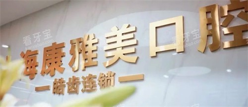 上海康雅美口腔logo.jpg 上海康雅美口腔logo.jpg