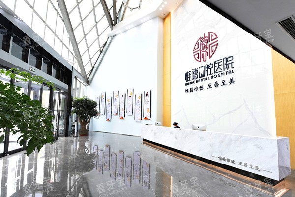 唐山惟德口腔前台环境.jpg 唐山惟德口腔前台环境.jpg