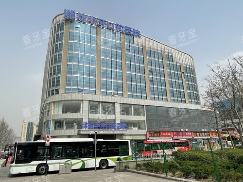 潍坊中牙口腔外景图片.jpg 潍坊中牙口腔外景图片.jpg