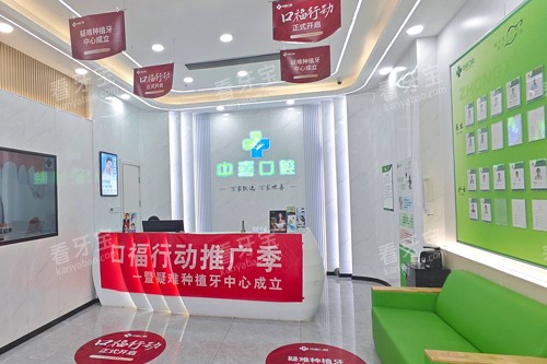 盐城中喜口腔大厅图.jpg 盐城中喜口腔大厅图.jpg