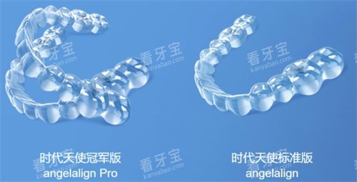 时代天使隐形牙套.jpg 时代天使隐形牙套.jpg