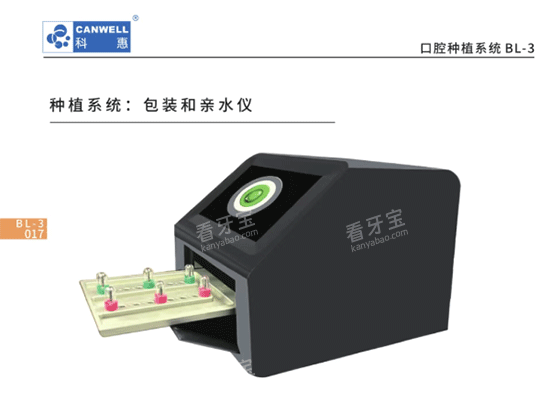 科惠种植牙亲水仪包装.png 科惠种植牙亲水仪包装.png