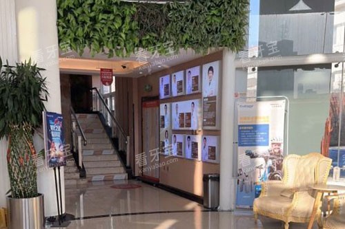 阳光树口腔(滨海旗舰店)环境图.jpg 阳光树口腔(滨海旗舰店)环境图.jpg
