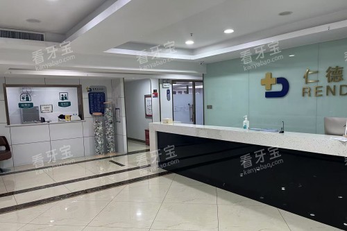 石家庄仁德口腔室内.jpg 石家庄仁德口腔室内.jpg