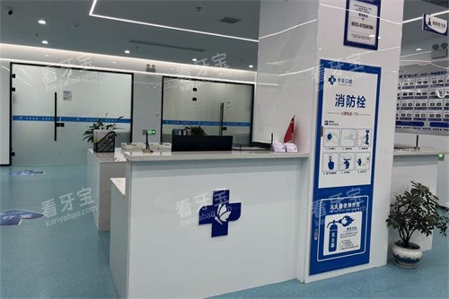 宿迁中喜口腔导诊台 宿迁中喜口腔导诊台