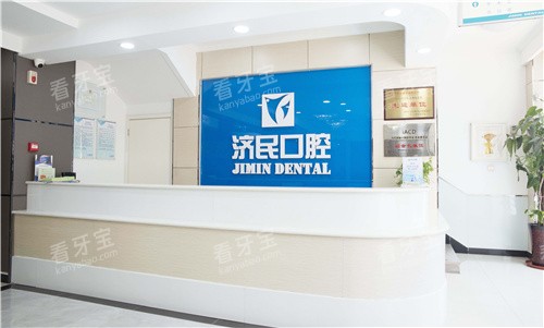 廊坊济民口腔前台环境.jpg 廊坊济民口腔前台环境.jpg