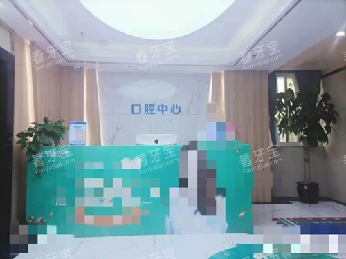 珠海九龙口腔前台处.jpg 珠海九龙口腔前台处.jpg