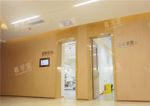 西安弗莱堡口腔碑林总院正畸诊室.jpg 西安弗莱堡口腔碑林总院正畸诊室.jpg