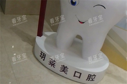 承德玥莱美口腔科环境图.jpg 承德玥莱美口腔科环境图.jpg