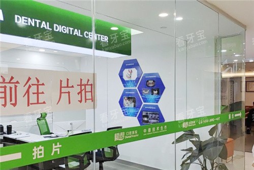 郑州植得口腔内部环境.jpg 郑州植得口腔内部环境.jpg