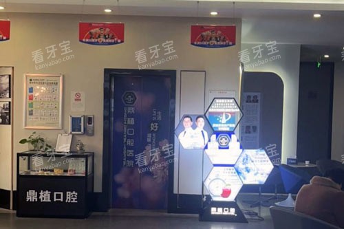 湖州鼎植口腔入户门图.jpg 湖州鼎植口腔入户门图.jpg