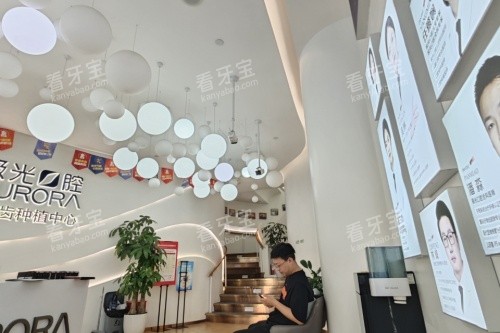 成都锦江极光口腔大厅环境.jpg 成都锦江极光口腔大厅环境.jpg