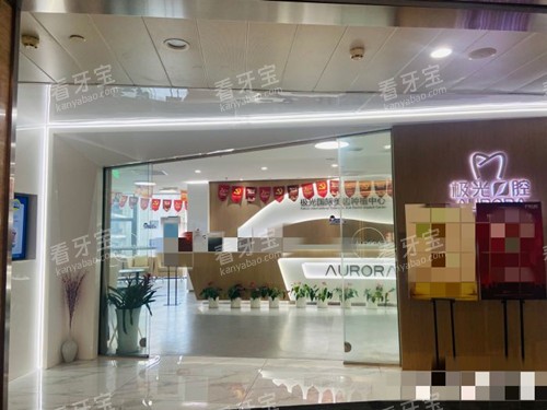成都锦江极光口腔门口.jpg 成都锦江极光口腔门口.jpg