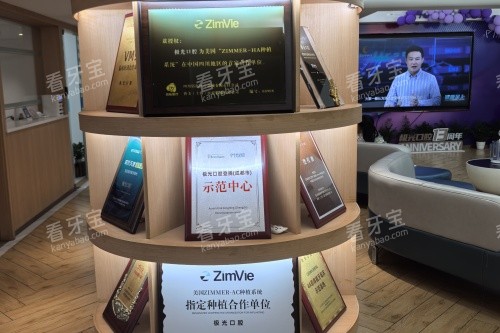 成都锦江极光口腔展示区.jpg 成都锦江极光口腔展示区.jpg