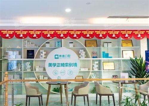 南昌博德口腔改善实例展示墙.jpg 南昌博德口腔改善实例展示墙.jpg