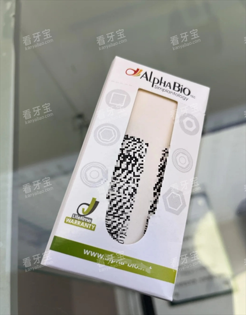 ABT种植牙.png ABT种植牙.png