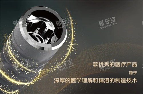 卡尔斯种植牙研发历程.jpg 卡尔斯种植牙研发历程.jpg