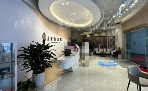 大理金莱雅口腔前台示意图.jpg 大理金莱雅口腔前台示意图.jpg