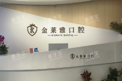 大理金莱雅口腔导诊台.jpg 大理金莱雅口腔导诊台.jpg