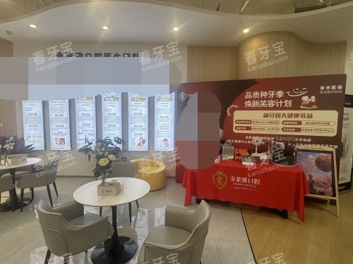 大理金莱雅口腔医院大厅内部环境.jpg 大理金莱雅口腔医院大厅内部环境.jpg