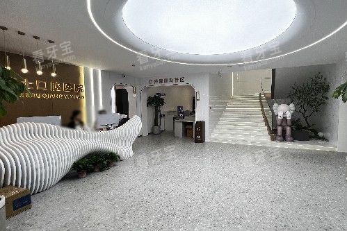 张家口玛格牙博士口腔前台.jpg 张家口玛格牙博士口腔前台.jpg
