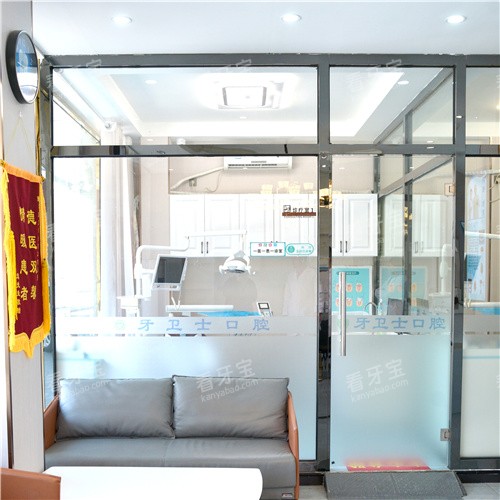廊坊固安牙卫士口腔面谈区.jpg 廊坊固安牙卫士口腔面谈区.jpg