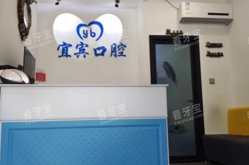 白山宜宾口腔导诊台.jpg 白山宜宾口腔导诊台.jpg