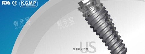 奥齿泰种植牙US系列图.jpg 奥齿泰种植牙US系列图.jpg
