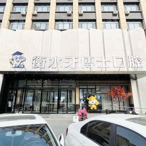 牙博士logo.jpg 牙博士logo.jpg