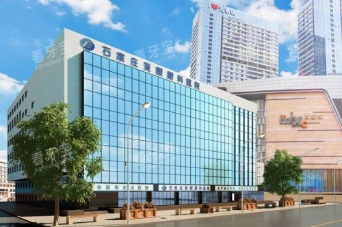 石家庄爱眼眼科医院大楼.jpg 石家庄爱眼眼科医院大楼.jpg