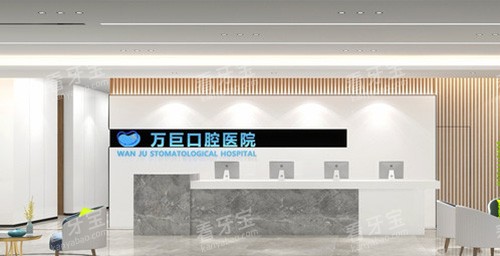唐山万巨口腔导诊台.jpg 唐山万巨口腔导诊台.jpg