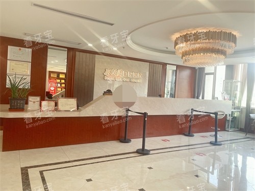 杭州亮贝美口腔医院上城区城东总院前台环境.jpg 杭州亮贝美口腔医院上城区城东总院前台环境.jpg