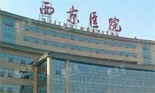 西安西京医院大楼图.png 西安西京医院大楼图.png