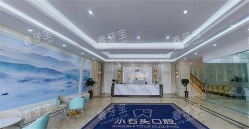 重庆小石头口腔前台展示.jpg 重庆小石头口腔前台展示.jpg
