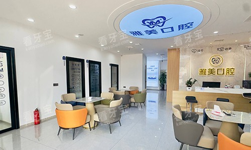 廊坊霸州雅美口腔前台及大厅候诊区.jpg 廊坊霸州雅美口腔前台及大厅候诊区.jpg