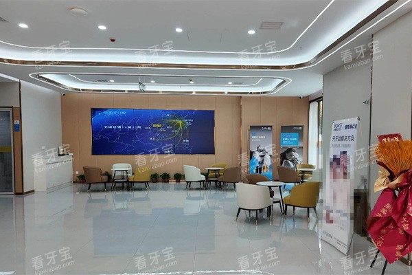 邯郸壹颗芽口腔大厅环境图.jpg 邯郸壹颗芽口腔大厅环境图.jpg