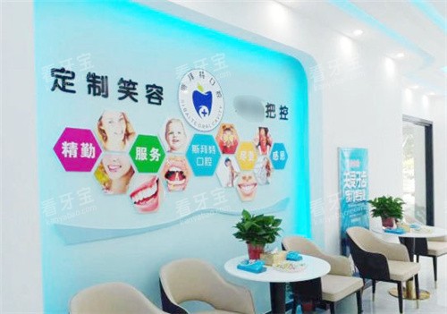 沧州斯拜特口腔内部环境.jpg 沧州斯拜特口腔内部环境.jpg