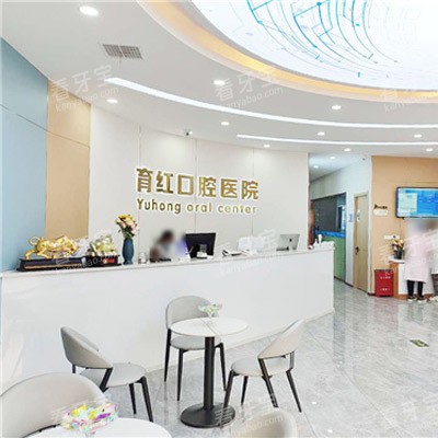沧州育红口腔logo.jpg 沧州育红口腔logo.jpg