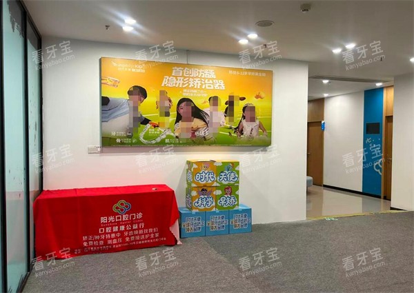 浙江台州阳光综合门诊口腔科展示图.jpg 浙江台州阳光综合门诊口腔科展示图.jpg