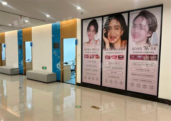 浙江台州阳光综合门诊口腔科大厅展示.jpg 浙江台州阳光综合门诊口腔科大厅展示.jpg