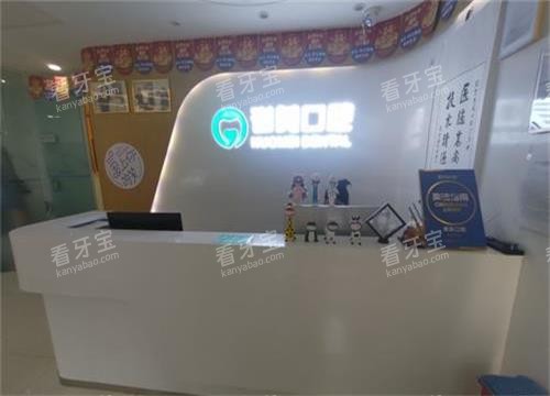 北京诺美口腔导医台.jpg 北京诺美口腔导医台.jpg