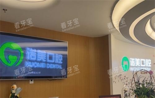 北京诺美口腔前台环境.png 北京诺美口腔前台环境.png